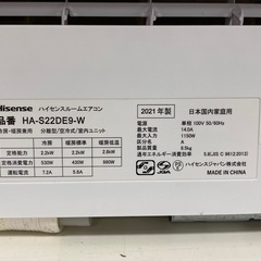 取りに来れる方限定！Ｈｉｓｅｎｓｅ（ハイセンス）のエアコンです！の画像