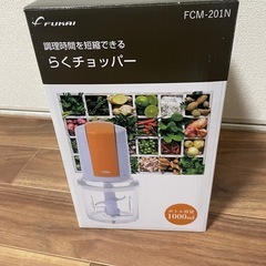 らくチョッパー