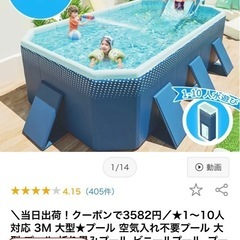 新品・未使用(プール)
