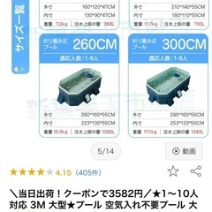 新品・未使用(プール)の画像