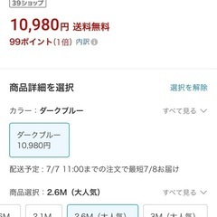 新品・未使用(プール)の画像