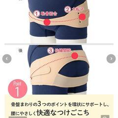 ワコール　骨盤ベルト　Sサイズ　産前産後の画像