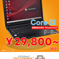 【有償中古パソコン譲渡会】7/13　取手ウェルネスプラザ