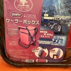 ３WAY クーラーボックスの画像