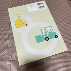 フォークリフト運転士テキスト 技能講習・特別教育用テキストの画像