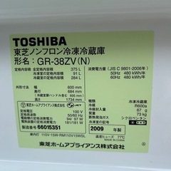 東芝製冷蔵庫2009年度製の画像