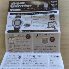 【新品未使用品】チャレンジ　九九ソングバンドの画像