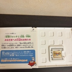 3DS 妖怪ウォッチ2 本家の画像