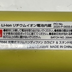 【本体とストラップのみ！】PRISMATE スリムハンディファン PR-F044の画像