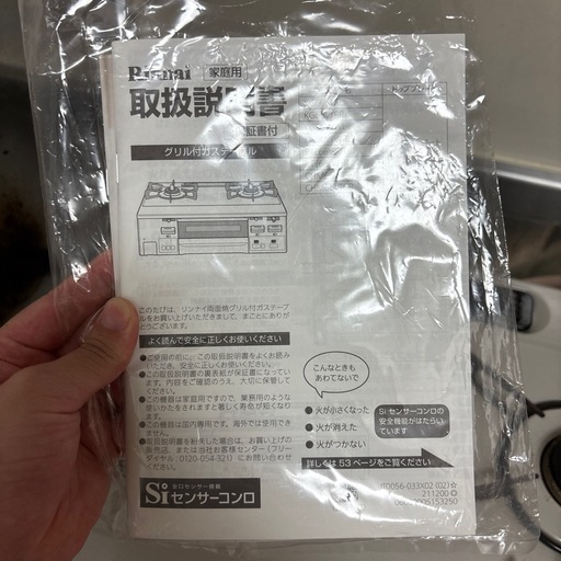 【取引中】グリル付きガステーブル