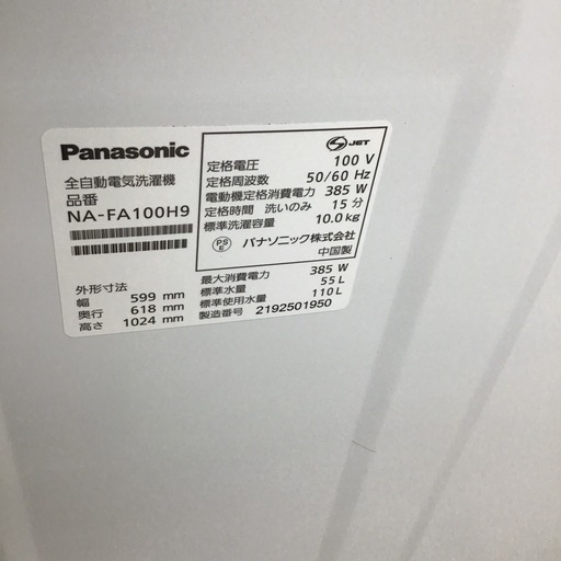 G-19【ご来店頂ける方限定】Panasonicの10、0Kg洗濯機です