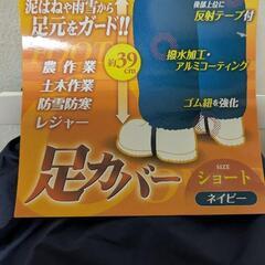 登山靴24cm＆未使用ゲーター☆Trekstaトレッキングシューズ☆ゴアテックスの画像
