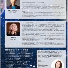 映画 スターシード星の旅人 ～僕らは宇宙の創造主～ を鑑賞出来る方募集 - コンサート/ショー