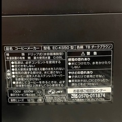 ZOJIRUSHIコーヒーメーカーの画像