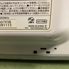 東○22 動作品　17年製　YUASA PRIMUS PRE-701S 電子レンジの画像