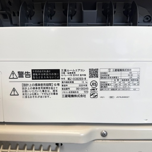 【超美品‼️】定価17万♪ 三菱 2020年製 12畳用エアコン 霧ヶ峰 フィルター自動お掃除 ムーブアイ 100V/3.6kw