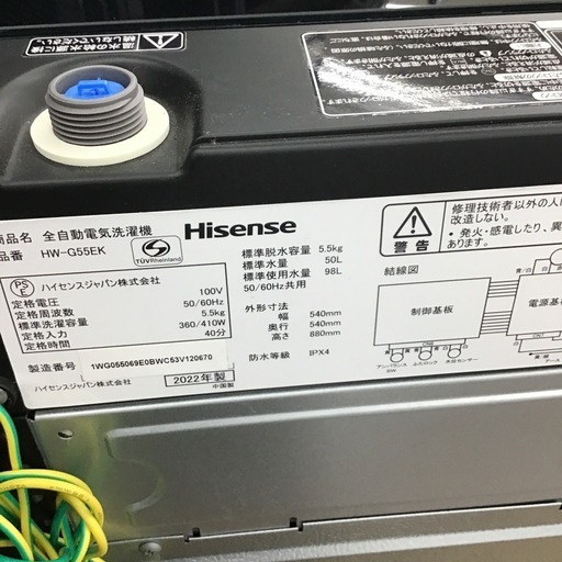 #G-22【ご来店頂ける方限定】Hisenseの5、5Kg洗濯機です
