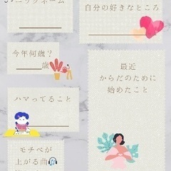 一緒に自己分析しませんか？！