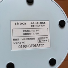 ミニ扇風機
の画像