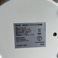超音波コールドミストLevoit ブルーの画像
