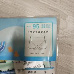 ベビー水着95の画像