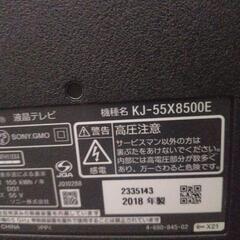 ソニー ブラビア KJ-55X8500E 2018年製 不具合無しの画像