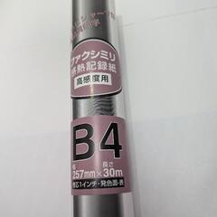 FAX感熱紙Ｂ4  ２ロール未開封の画像