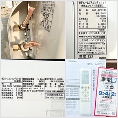 ■美品 実質使用4カ月■東芝 エアコン 2024年製 6畳用■TOSHIBA RAS-N221M 2.2kw 単相100V 冷媒R32■2024年7月購入 セルフクリーン マジック洗浄熱交換器の画像