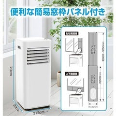 お話中 窓用エアコン JL-MAC-04の画像