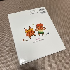 からだのなかはどうなっているの?の画像