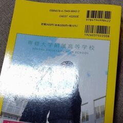 首都圏高校受験案内2022／晶文社の画像
