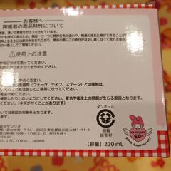 サンリオくじ　マイメロディの画像