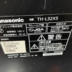 Panasonic テレビの画像