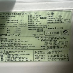 U-ing ユーイング　冷蔵庫の画像