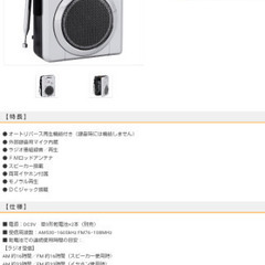 電池式radio本体
