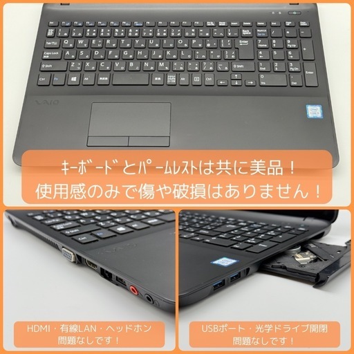《ご予約済》⭐️Windows11⭐️Office2021⭐️ 【美品】VAIOノートPC/デュアルストレージ/新品メモリ8GB/大容量1TB/動作確認の動画が観れます▼