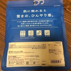 冷感スリーブレスVネック　未開封 の画像