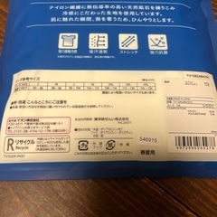 冷感スリーブレスVネック　未開封 の画像