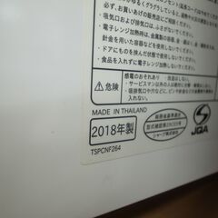 シャープ オーブンレンジ 2018年製 RE-CE5 【モノ市場半田店】41の画像