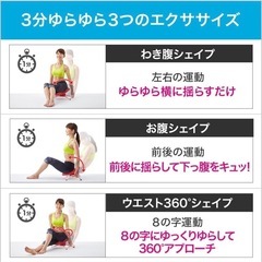 ショップジャパン　ながらウォーク　骨盤　運動器具の画像