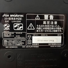 液晶テレビの画像