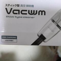 新品箱入　ハンディー掃除機スティック型の画像
