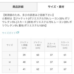 GRL ジャケット スカート セットアップ ブラックの画像