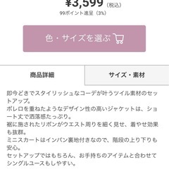 GRL ジャケット スカート セットアップ ブラックの画像