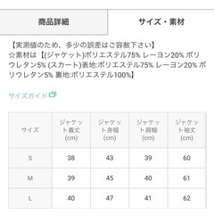 GRL ジャケット スカート セットアップ ブラックの画像