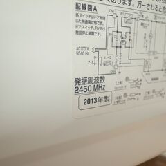 パナソニック オーブンレンジ 2013年製 NE-TY156【モノ市場半田店】41の画像