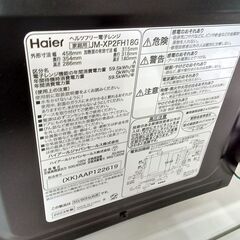リユースのサカイ栃木店★ジモティ割あり★ Haier 電子レンジ JX-XP2FH186  23年製 動作確認／クリーニング済み TC9590の画像