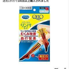  着圧ソックス メディキュット メディカル むくみ リンパ 弾性ストッキング ハイソックス Lの画像