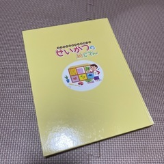 子どもといっしょに楽しむ せいかつの絵じてんの画像