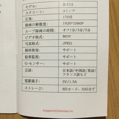 ドライブレコーダーの画像